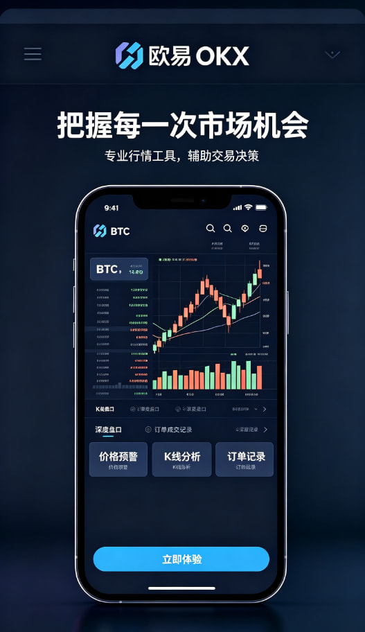 欧交易所APP科普